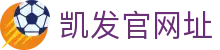 凯发官网址 - (中国)大同凯发官网址控股有限责任公司欢迎您